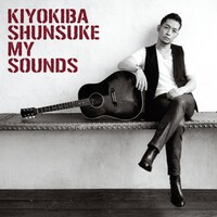 清木場俊介「MY SOUNDS」通常盤ジャケット