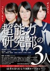 大橋裕之「シティライツ」乃木坂46主演映画に