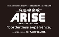 「SPACE SHOWER TV 開局25周年 × 攻殻機動隊25周年 × 日本科学未来館　GHOST IN THE SHELL ARISE“border:less experience”sounds curated by CORNELIUS」ロゴ