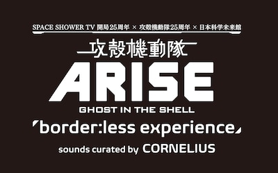 「SPACE SHOWER TV 開局25周年 × 攻殻機動隊25周年 × 日本科学未来館　GHOST IN THE SHELL ARISE“border:less experience”sounds curated by CORNELIUS」ロゴ