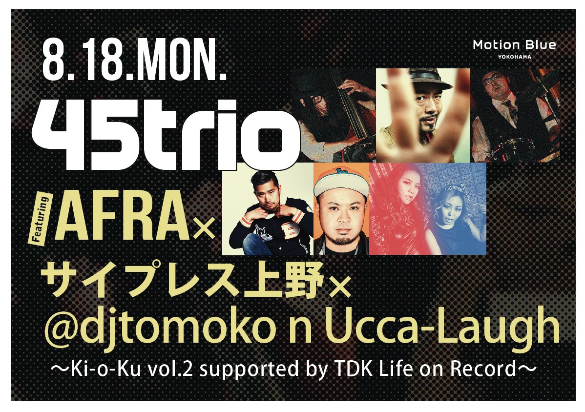 「"Ki-o-Ku Vol.2” supported by TDK Life on Record」フライヤー表