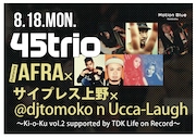 「"Ki-o-Ku Vol.2” supported by TDK Life on Record」フライヤー表