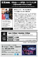 「"Ki-o-Ku Vol.2” supported by TDK Life on Record」フライヤー裏