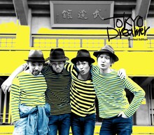 NICO Touches the Walls「TOKYO Dreamer」武道館限定バージョン「サカクラブドウカン」のスリーブジャケットに使用される写真。