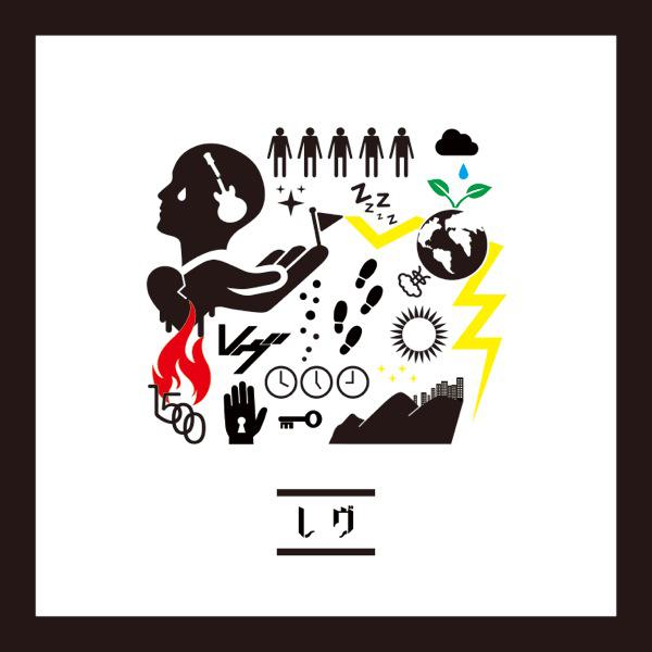 ユナイト「レヴ / ice」初回限定盤タイプMジャケット