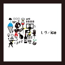 ユナイト「レヴ / ice」通常盤ジャケット