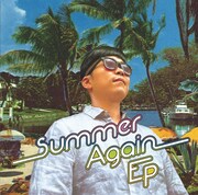 さかいゆう「サマーアゲインEP」ジャケット