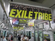 “EXILE TRIBEトレイン”の車内。
