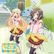 V.A.「『普通の女子校生が【ろこどる】やってみた。』ヴォーカル・アルバム～ろこどる課外活動報告～」ジャケット