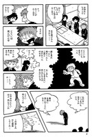 「じじい-おわりのはじまり-(2)」