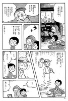 「じじい-おわりのはじまり-(3)」