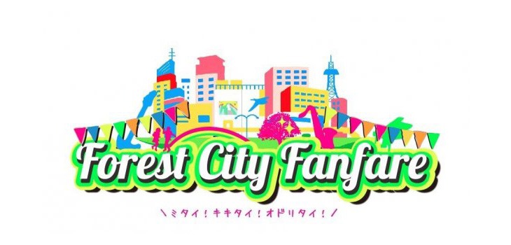 「Forest City Fanfare」ロゴ
