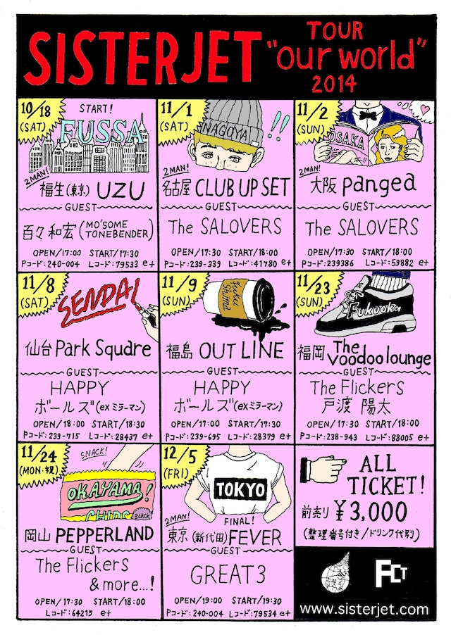 「SISTERJET Tour "our world" 2014」メインビジュアル
