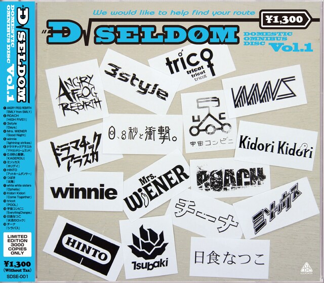 V.A.「D√SELDOM」ジャケット