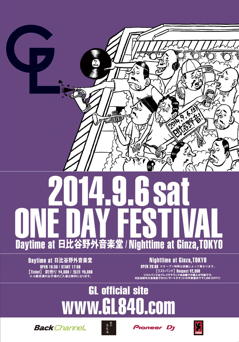 「GL 10th ANNIVERSARY」フライヤー