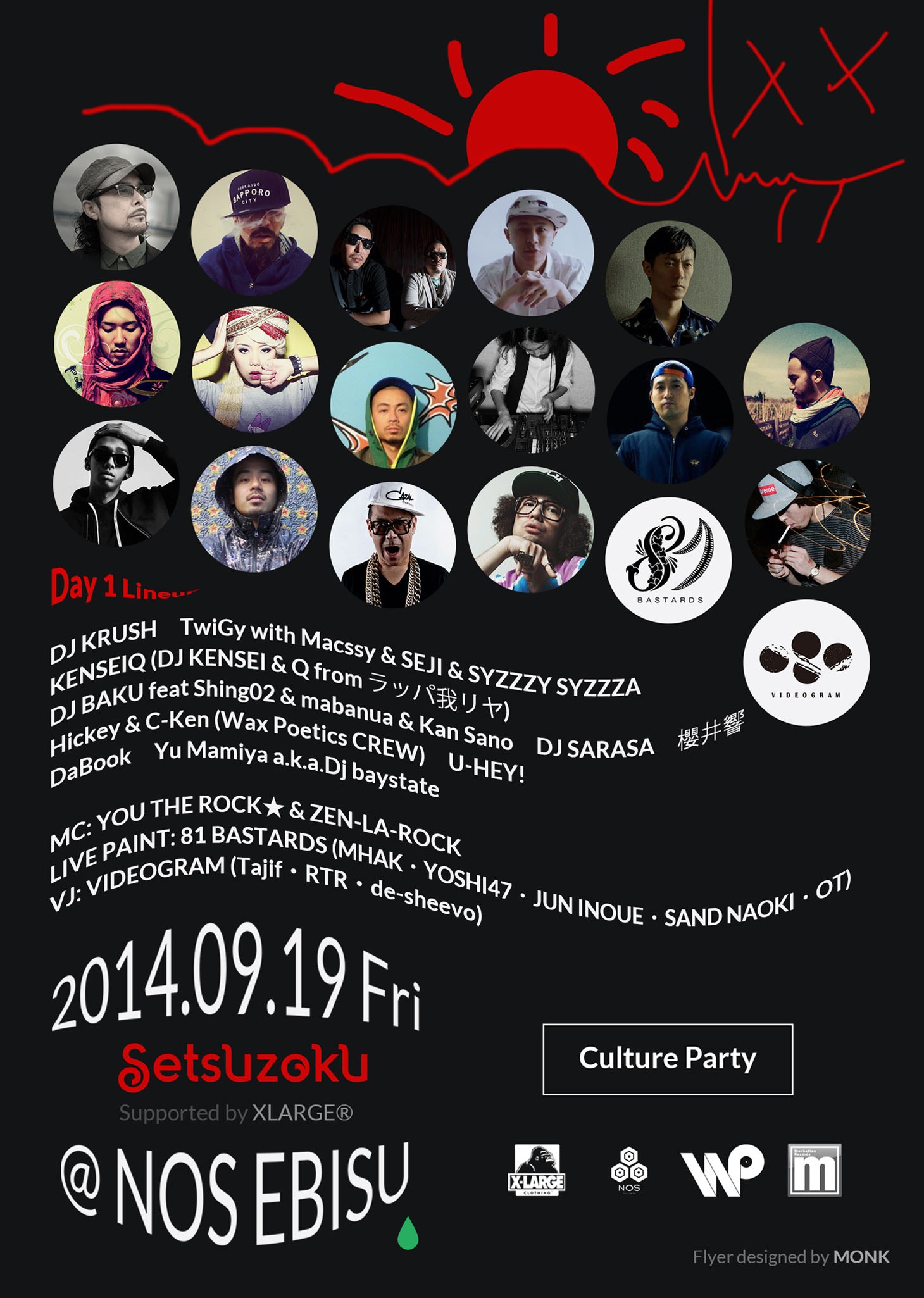 「SETSUZOKU 2014」1日目フライヤー