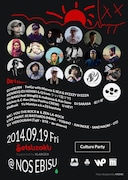 「SETSUZOKU 2014」1日目フライヤー