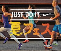 「JUST DO IT. 夏フェス」キービジュアル