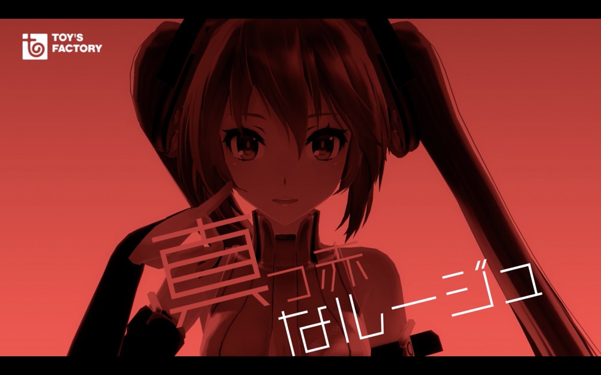 八王子P「Carry Me Off feat. 初音ミク」ビデオクリップのワンシーン。illustration by TNSK（c）壁の彩度 （c） Crypton Future Media, INC. www.piapro.net（c）INTERNET Co., Ltd. All rights reserved.（c）AnoKano Project