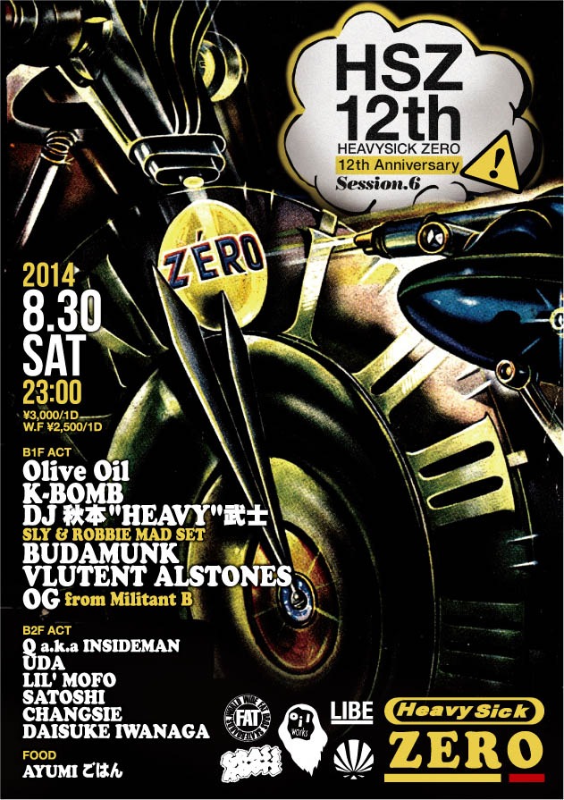 「heavysick ZERO 12th Anniversary Session.6」フライヤー表