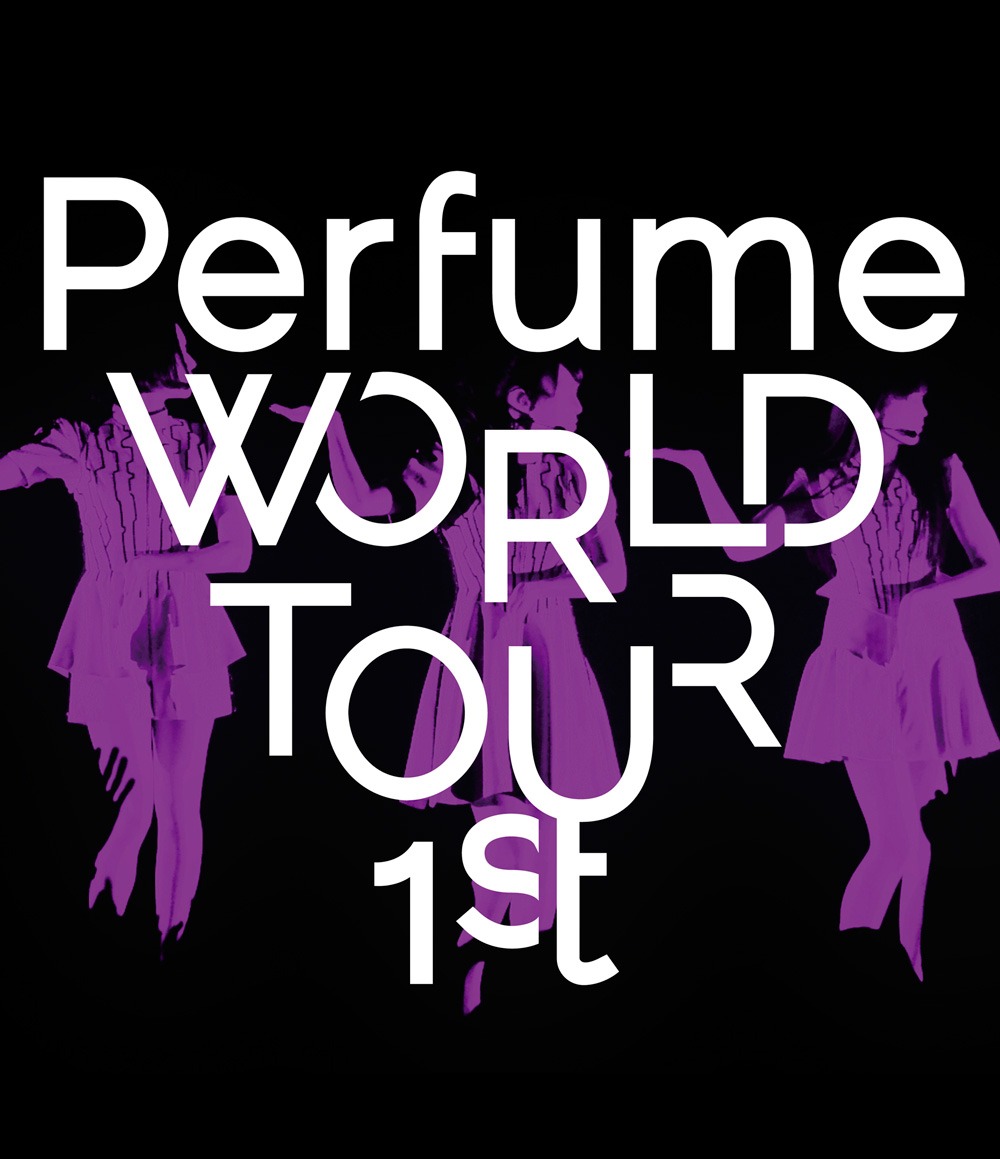 10月1日に発売されるPerfume「Perfume WORLD TOUR 1st」Blu-rayのジャケット。