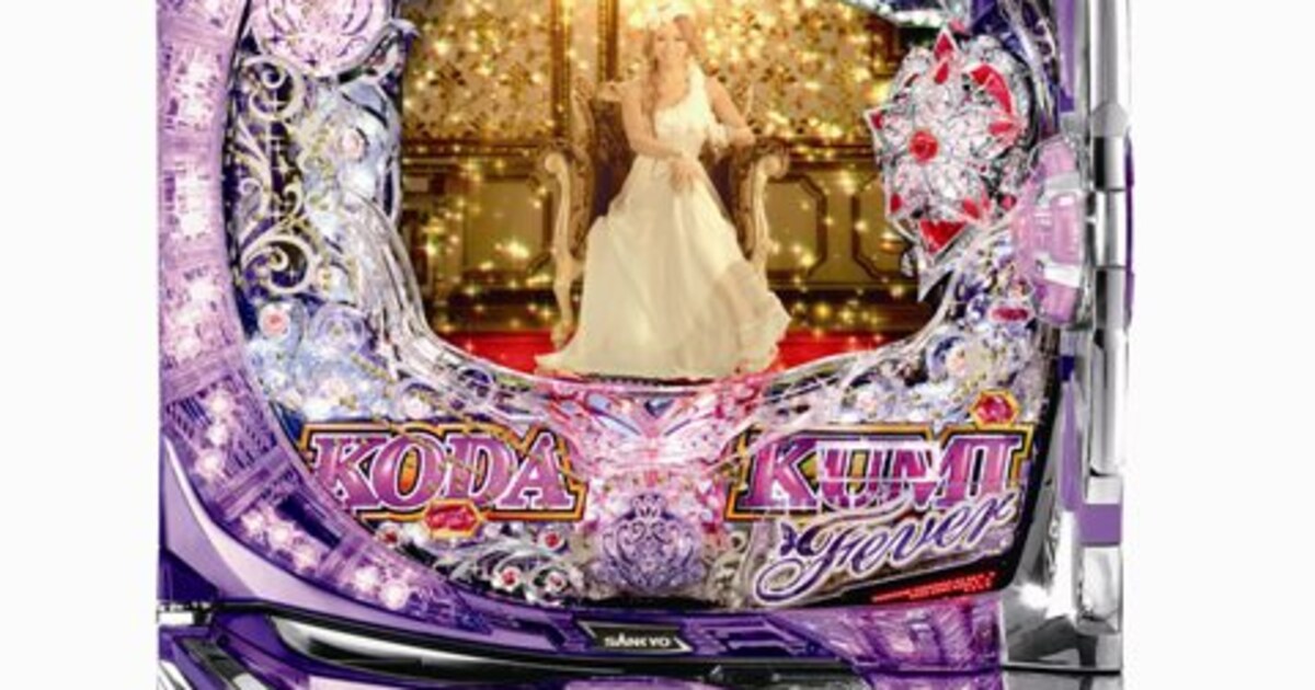 豪華絢爛パチンコ“フィーバー倖田來未”第4弾 - 音楽ナタリー