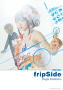 バンドスコア「fripSide Single Collection」書影