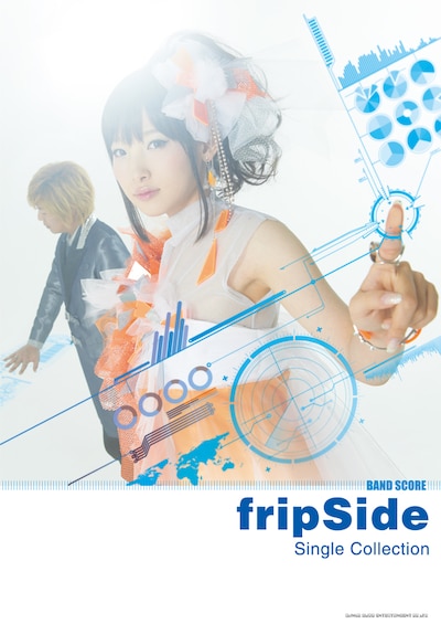 バンドスコア「fripSide Single Collection」書影