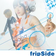 学祭にまだ間に合う!fripSideバンド譜発売