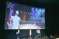 花澤香菜「CHALEUR -Film Documentaire de "25"-」先行上映会＆トークショーの様子。