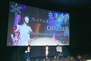 花澤香菜「CHALEUR -Film Documentaire de "25"-」先行上映会&トークショーの様子。