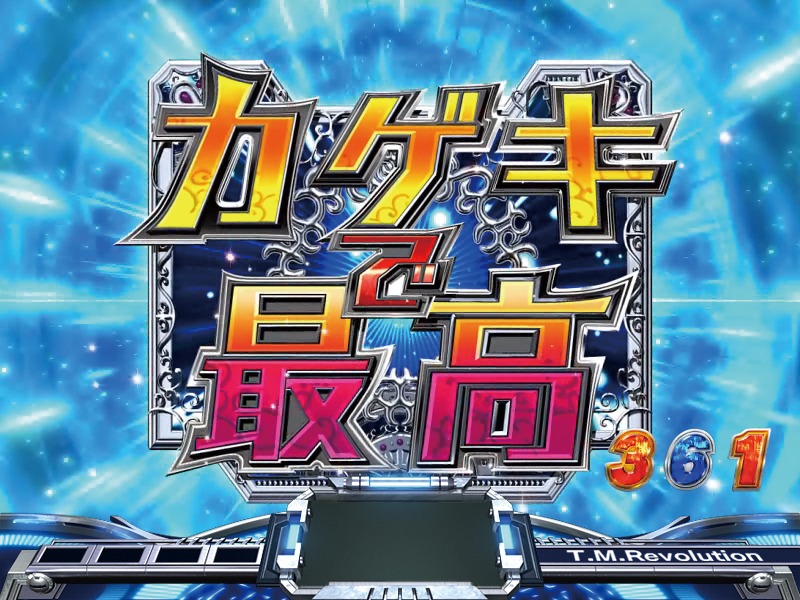 「CR T.M.Revolution」で使用される映像。(C)DIESEL Corporation