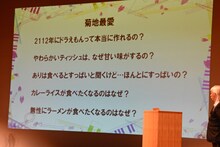 さくら学院「すごい物理学の授業」1部の様子。