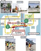 「JAPAN JAMAICA FESTIVAL 2014」のランニングコース。