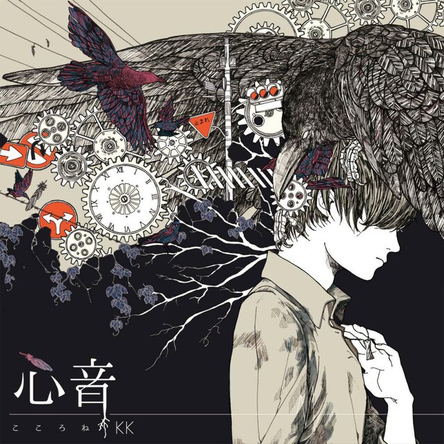 KK「心音」ジャケット