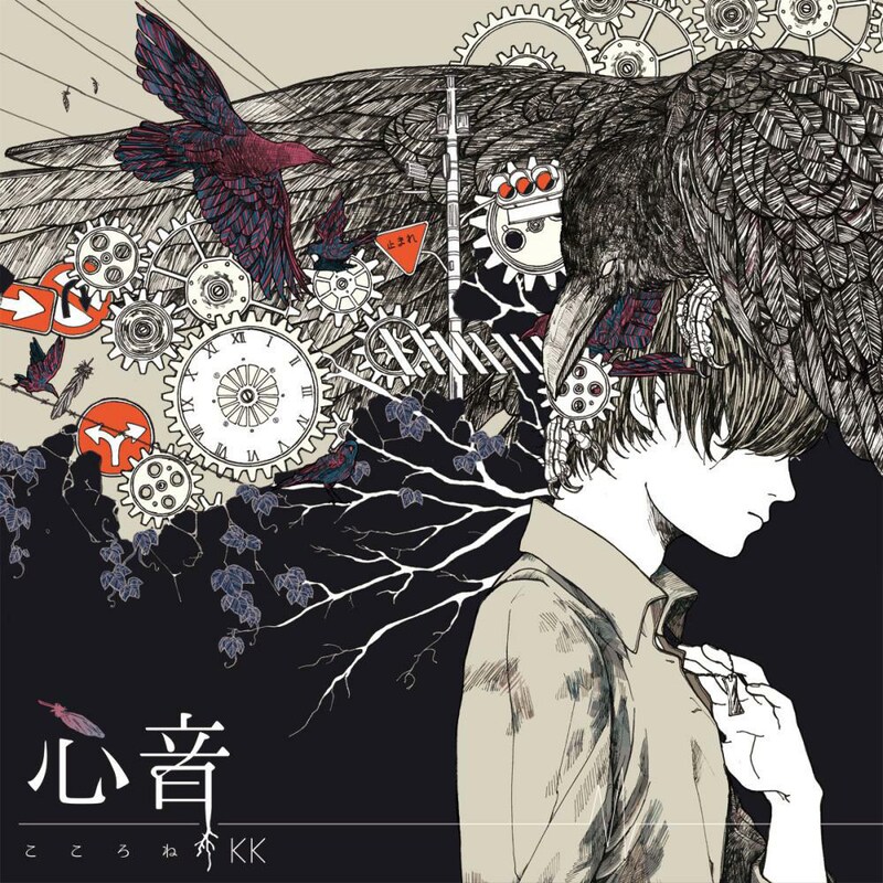 KK「心音」ジャケット