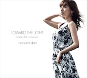安倍なつみ「光へ -Classical & Crossover-」初回限定盤ジャケット