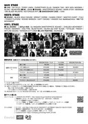 「JAPAN JAMAICA FESTIVAL 2014」フライヤー