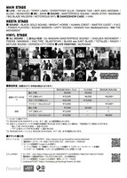 「JAPAN JAMAICA FESTIVAL 2014」フライヤー