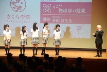さくら学院「すごい物理学の授業」2部の様子。