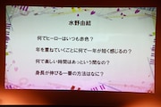 さくら学院「すごい物理学の授業」2部の様子。