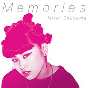 當山みれい「Memories」配信ジャケット
