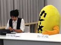 左から司会のナオキ兄さん、カレーメシくん。