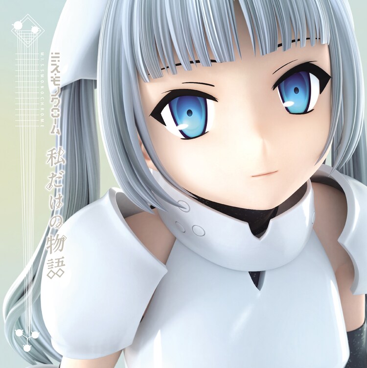 ミス モノクローム 私だけの物語 通常盤ジャケット 画像ギャラリー 2 3 音楽ナタリー ミス モノクローム 私だけの物語 通常盤ジャケット 画像ギャラリー 2 3 音楽ナタリー