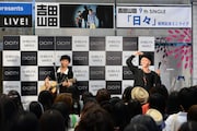 吉田山田