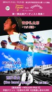 「tieemo no Uwatage」出演者第1弾発表フライヤー