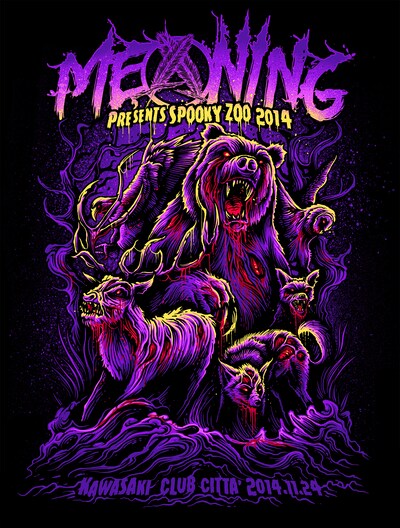 「MEANING presents SPOOKY ZOO 2014」キービジュアル