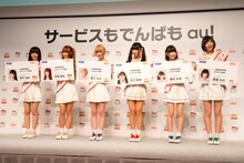 「au特命宣伝部長」に任命されたでんぱ組.inc。