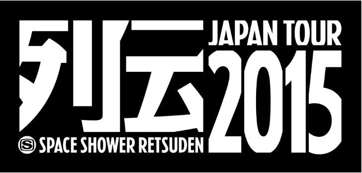 「スペースシャワー列伝JAPAN TOUR 2015 supported by uP!!!」ロゴ