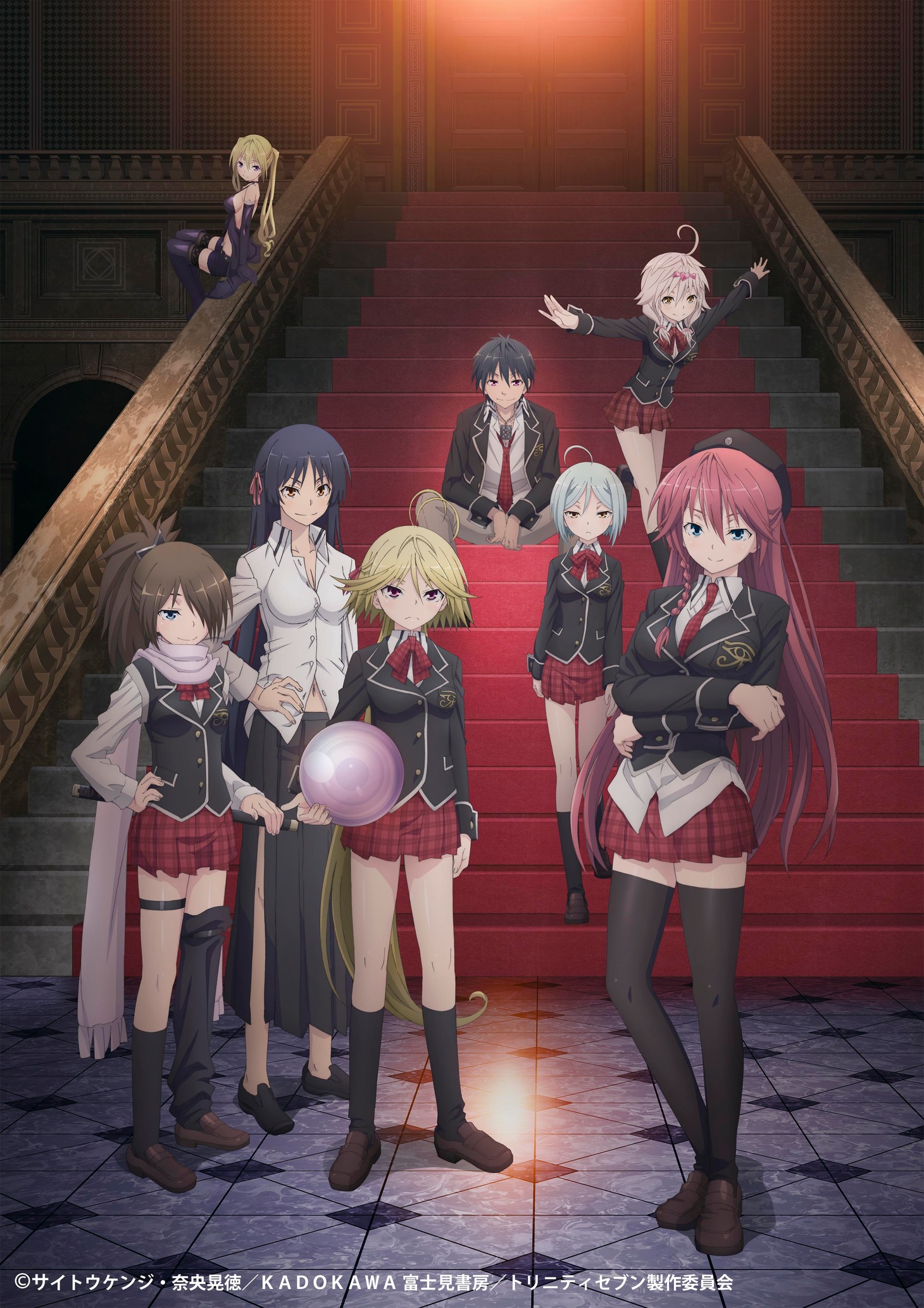 アニメ「トリニティセブン」キービジュアル。(c)サイトウケンジ・奈央晃徳／KADOKAWA 富士見書房／トリニティセブン製作委員会